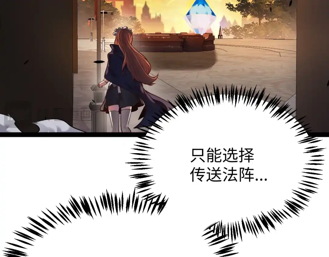 《罪恶之城》第13话 需要我的帮助吗？ 第144页