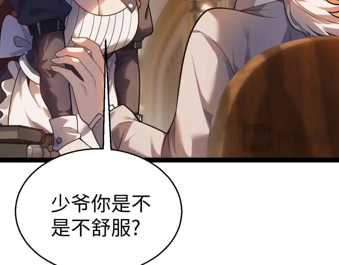 《罪恶之城》第13话 需要我的帮助吗？ 第44页