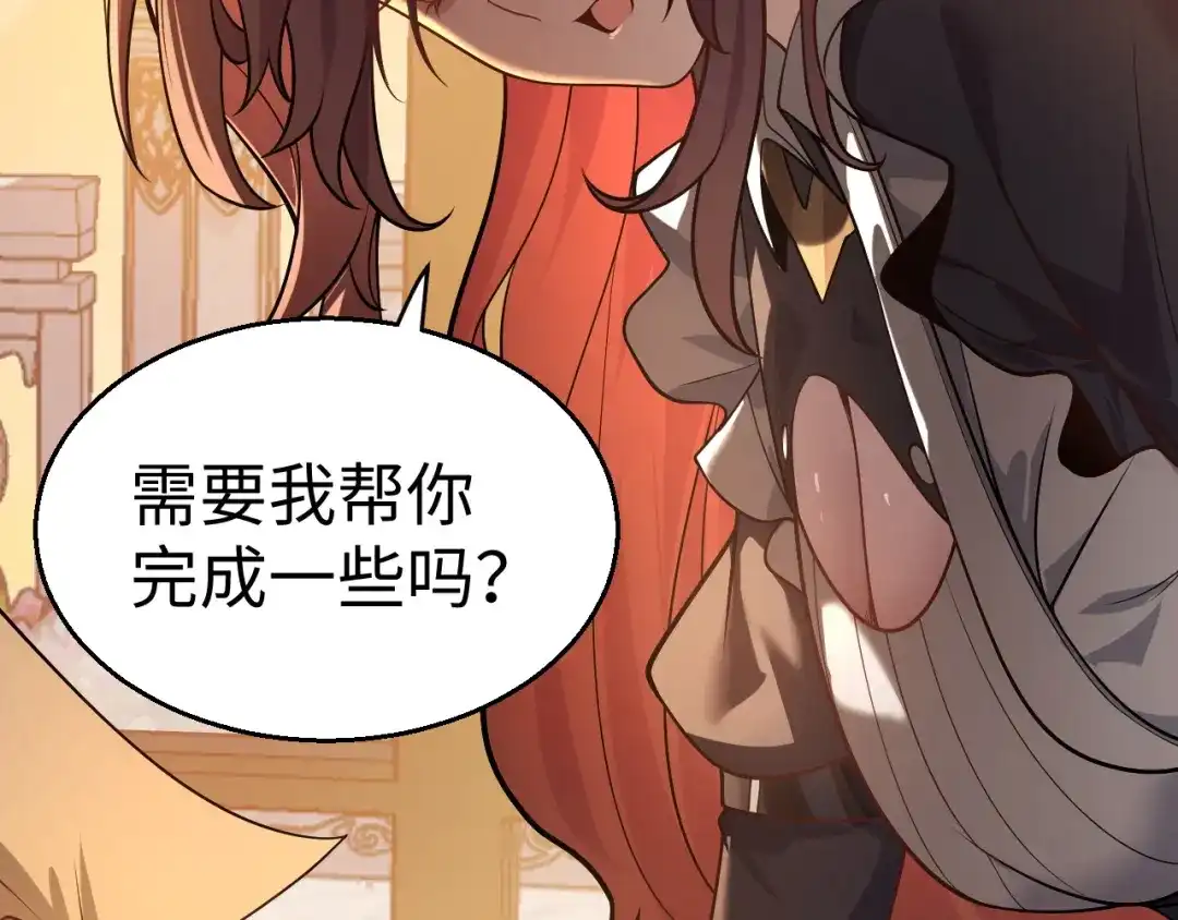 《罪恶之城》第13话 需要我的帮助吗？ 第68页