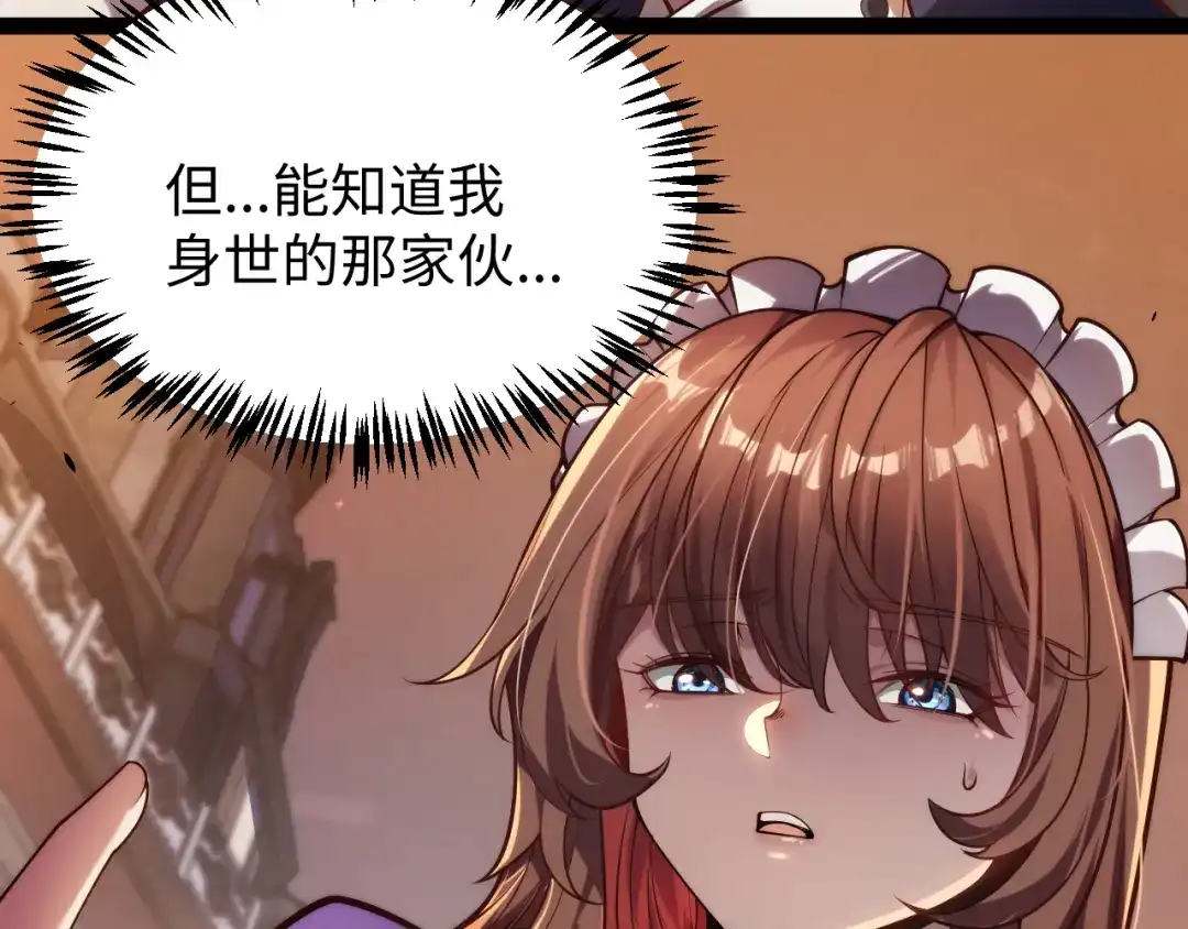 《罪恶之城》第13话 需要我的帮助吗？ 第146页