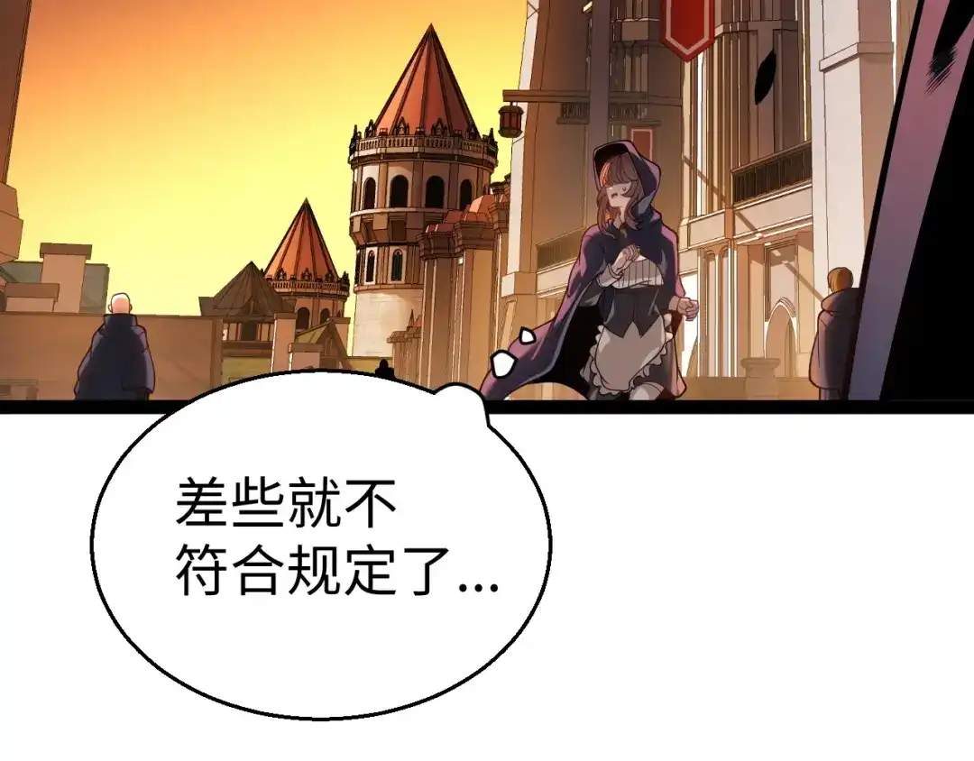 《罪恶之城》第13话 需要我的帮助吗？ 第105页