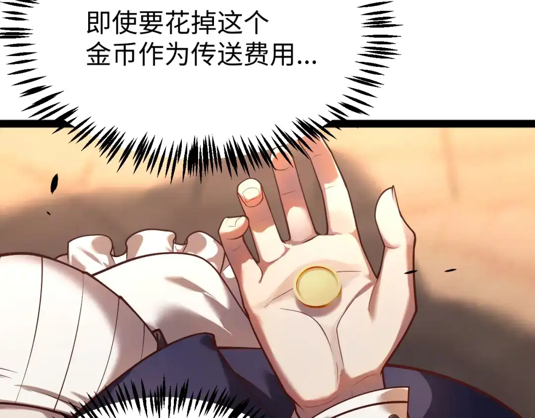 《罪恶之城》第13话 需要我的帮助吗？ 第145页