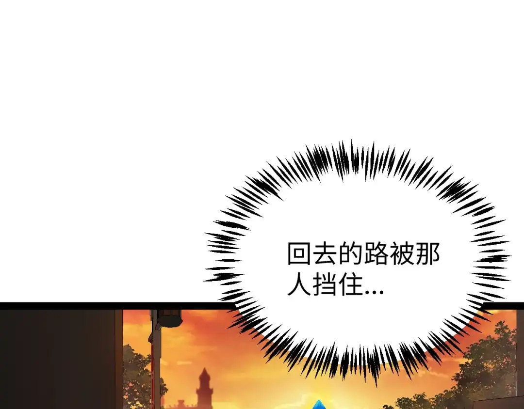 《罪恶之城》第13话 需要我的帮助吗？ 第143页