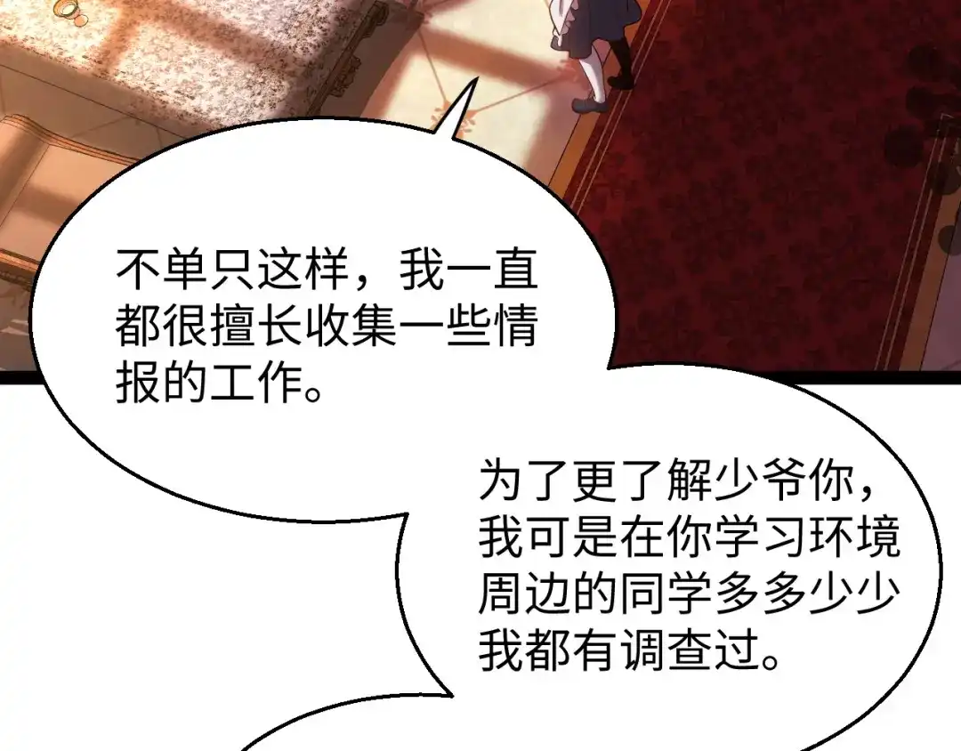《罪恶之城》第13话 需要我的帮助吗？ 第78页