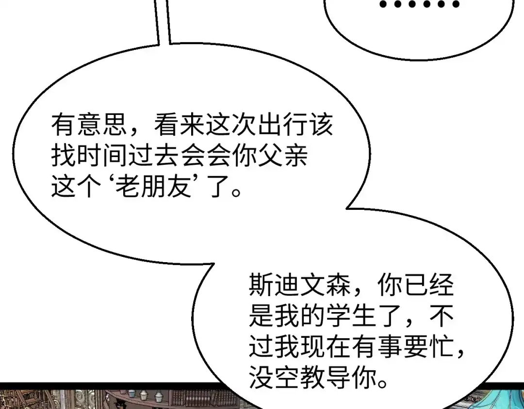 《罪恶之城》第13话 需要我的帮助吗？ 第10页