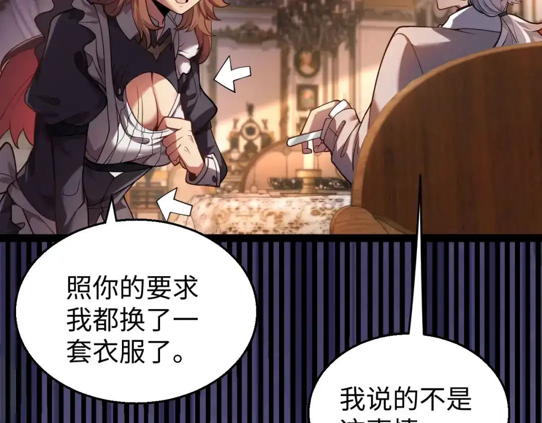 《罪恶之城》第13话 需要我的帮助吗？ 第60页