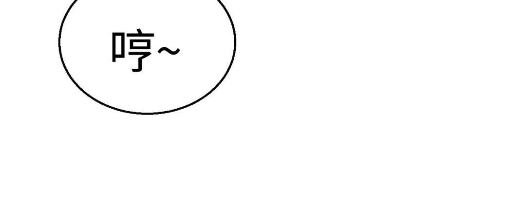 《罪恶之城》第13话 需要我的帮助吗？ 第87页