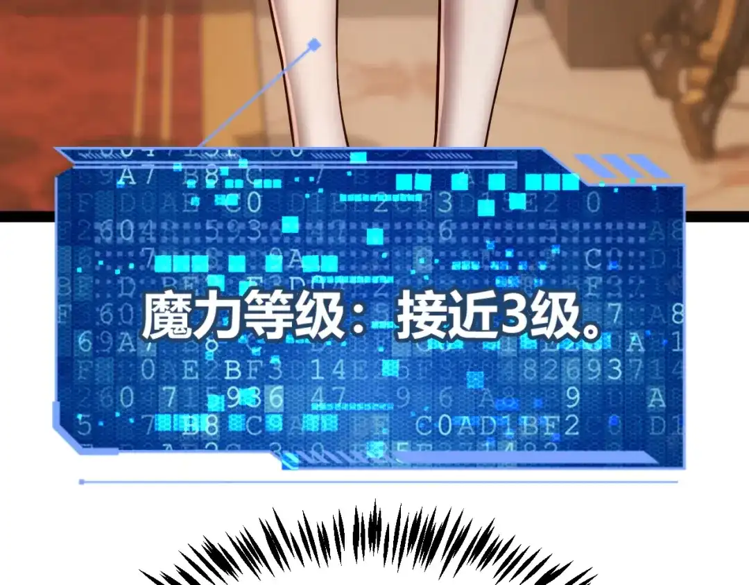 《罪恶之城》第13话 需要我的帮助吗？ 第76页