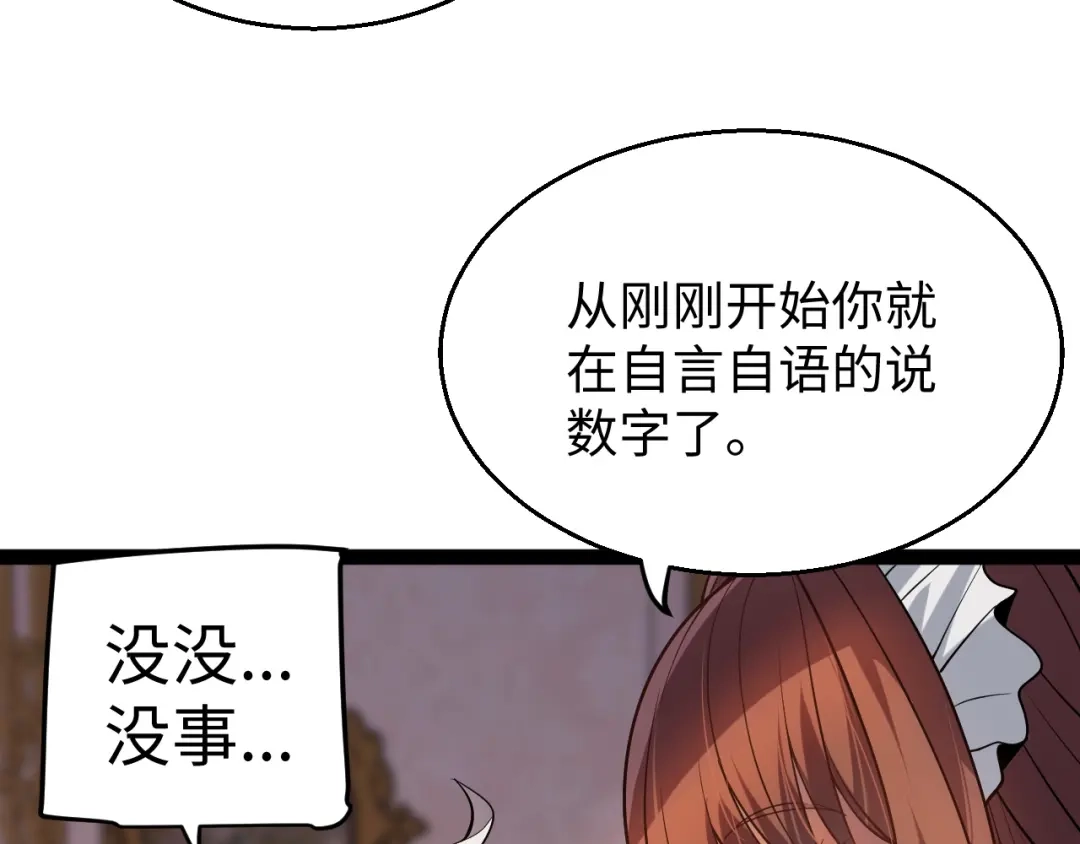 《罪恶之城》第13话 需要我的帮助吗？ 第45页