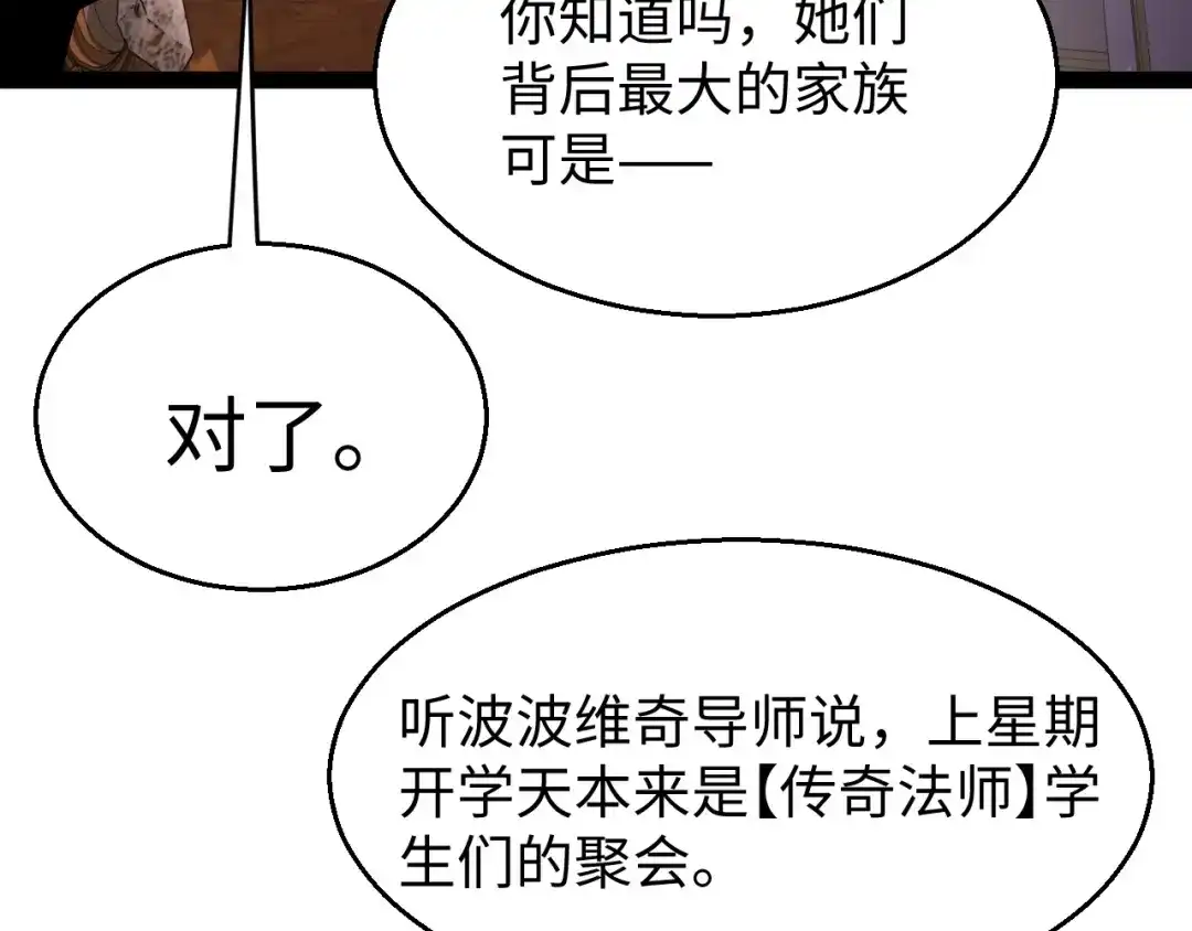 《罪恶之城》第13话 需要我的帮助吗？ 第81页