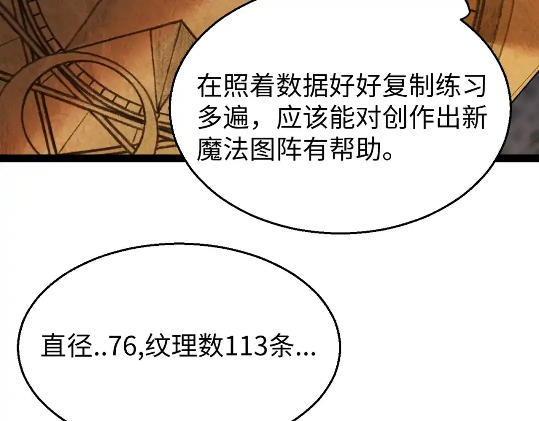 《罪恶之城》第13话 需要我的帮助吗？ 第38页