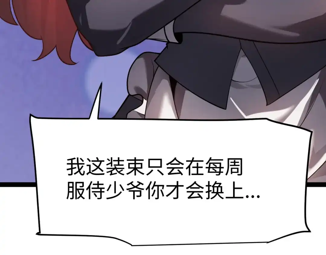 《罪恶之城》第13话 需要我的帮助吗？ 第64页