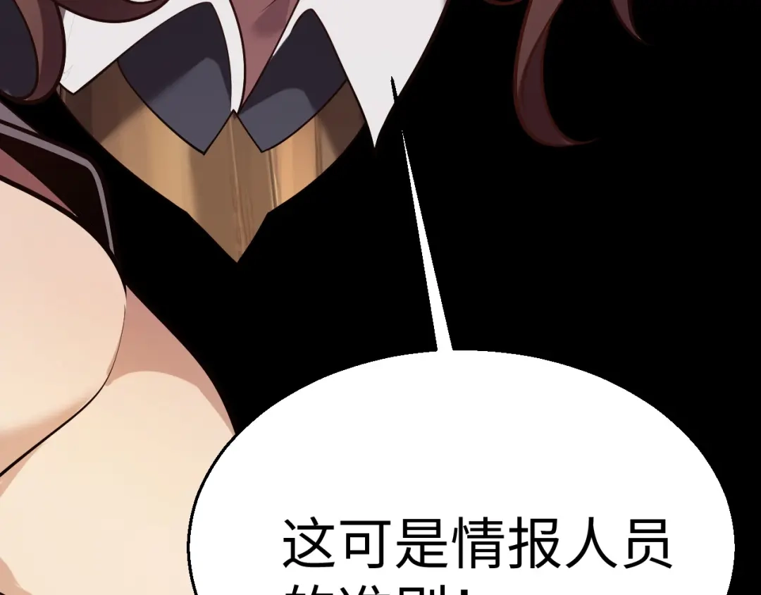 《罪恶之城》第13话 需要我的帮助吗？ 第96页
