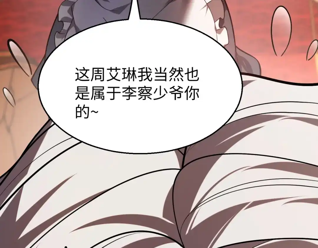 《罪恶之城》第13话 需要我的帮助吗？ 第56页