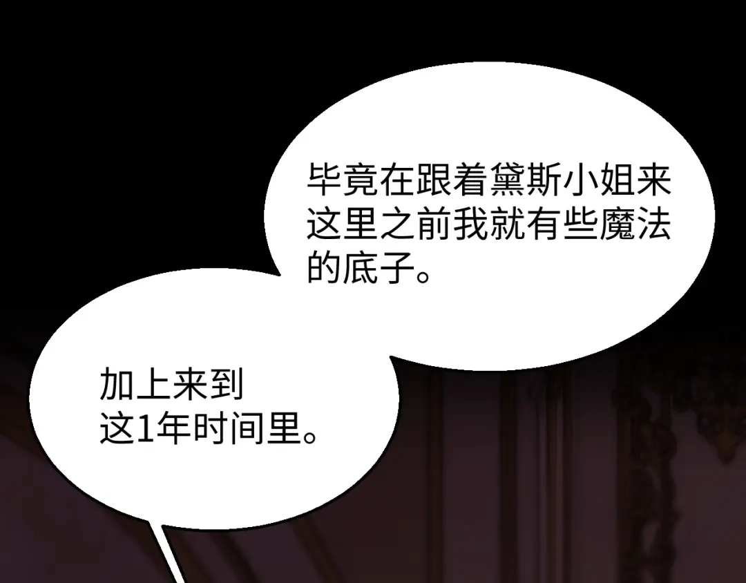 《罪恶之城》第13话 需要我的帮助吗？ 第72页