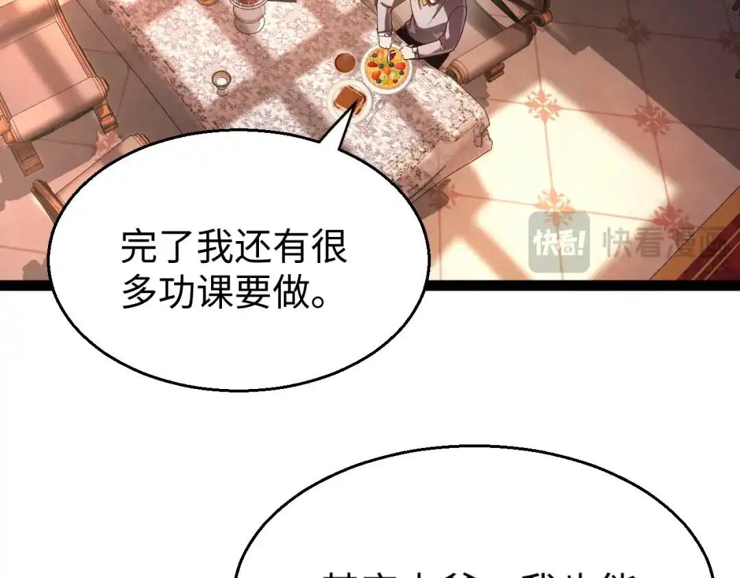 《罪恶之城》第13话 需要我的帮助吗？ 第66页