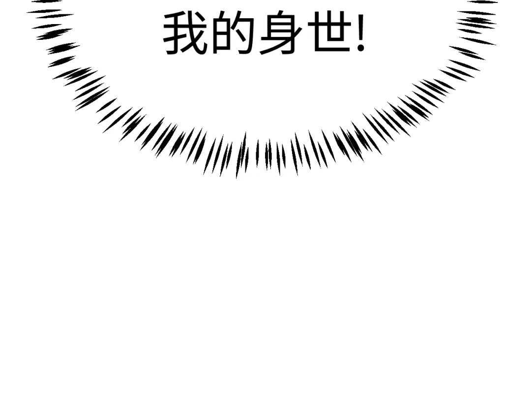 《罪恶之城》第13话 需要我的帮助吗？ 第141页