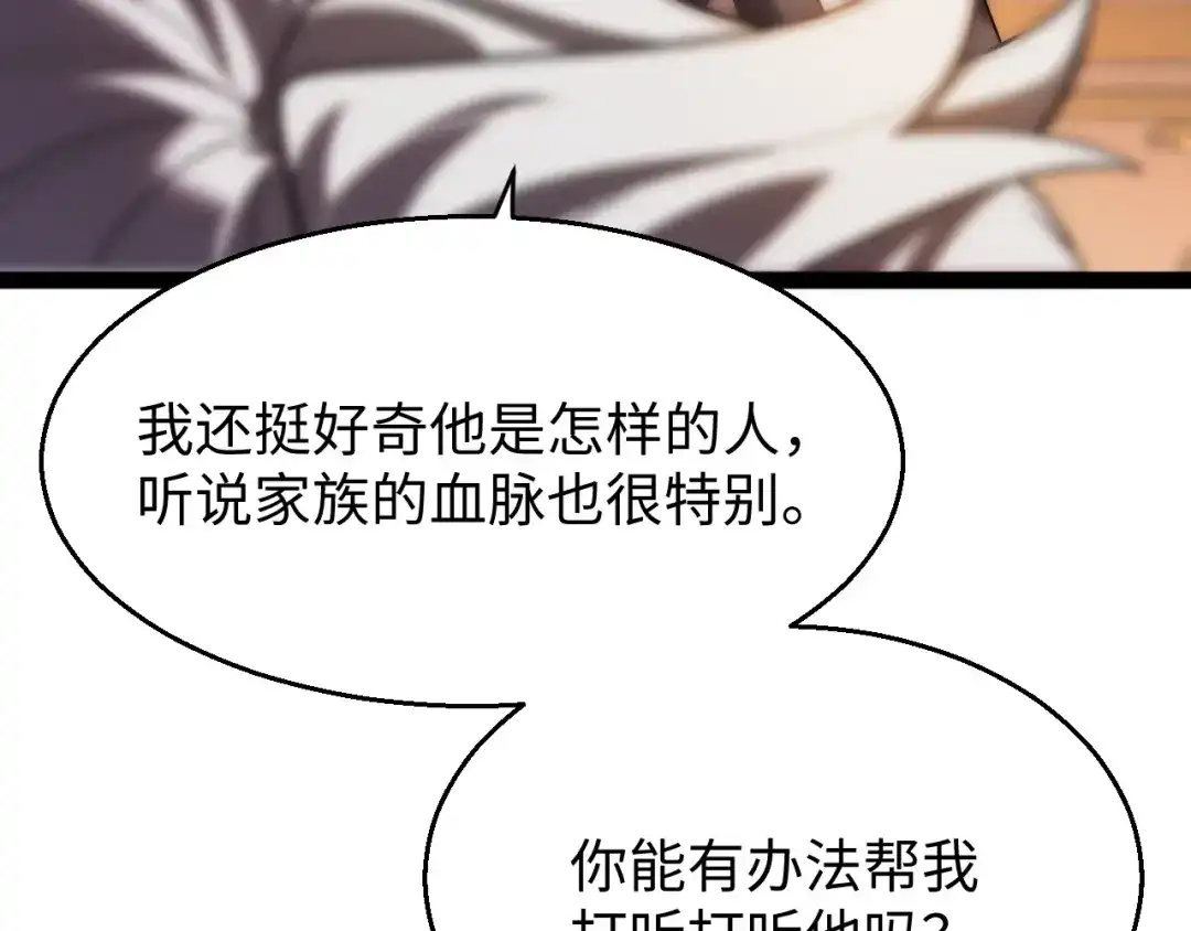 《罪恶之城》第13话 需要我的帮助吗？ 第85页