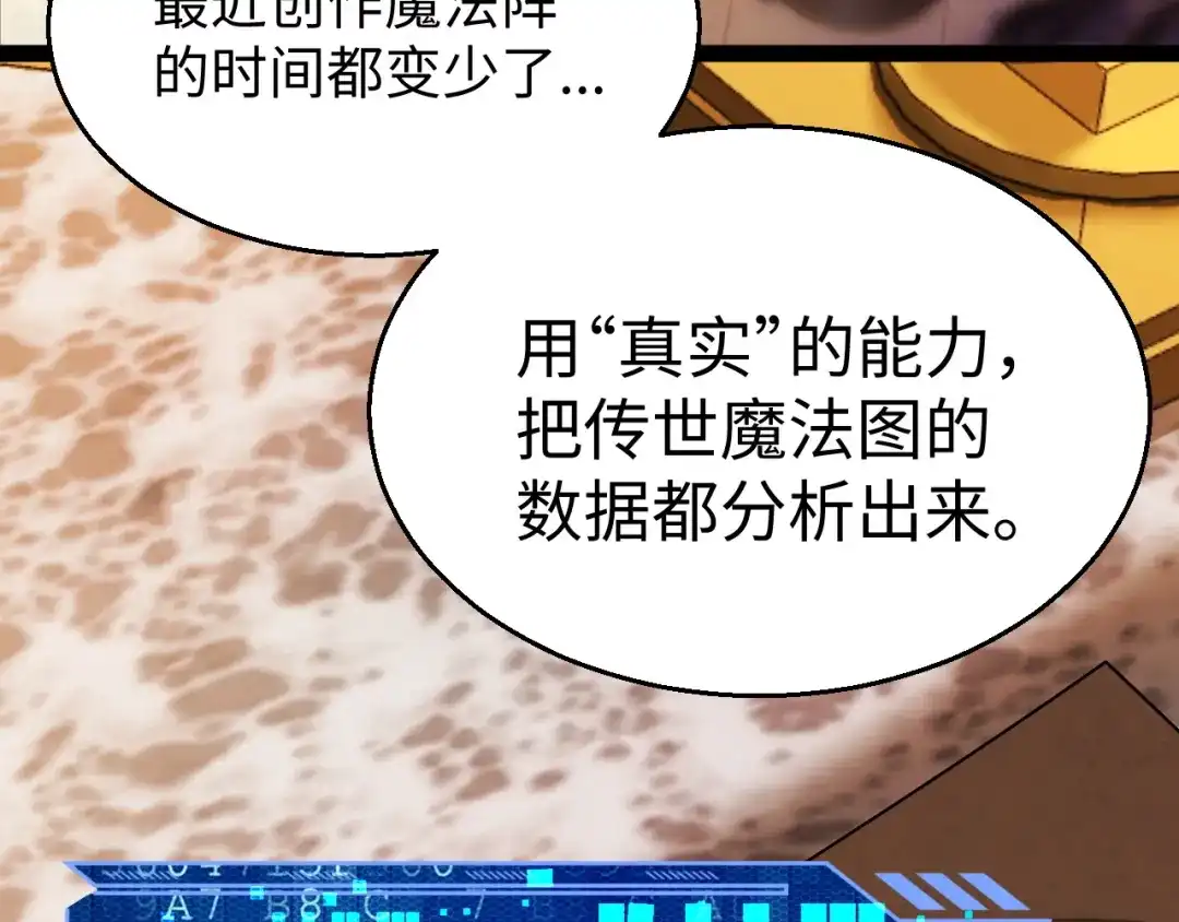《罪恶之城》第13话 需要我的帮助吗？ 第35页