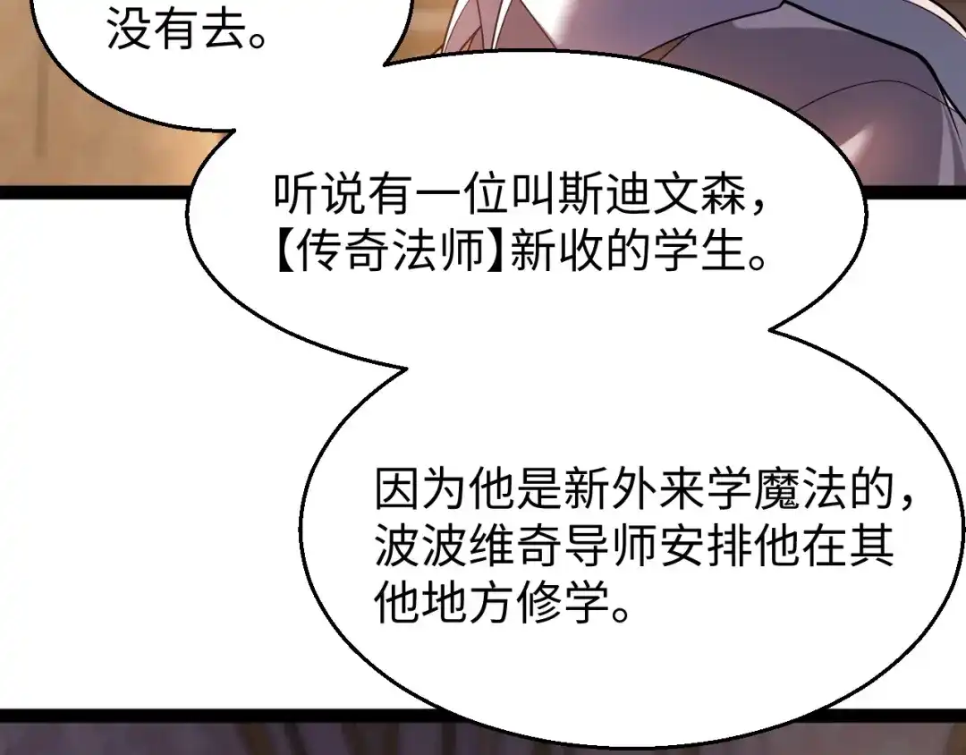 《罪恶之城》第13话 需要我的帮助吗？ 第83页