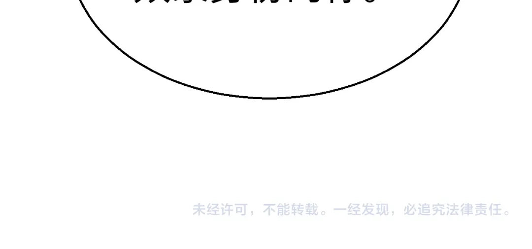 《罪恶之城》第13话 需要我的帮助吗？ 第157页