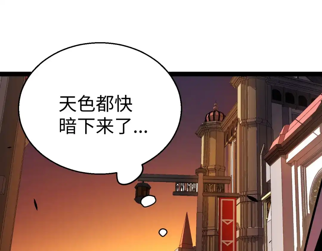 《罪恶之城》第13话 需要我的帮助吗？ 第104页
