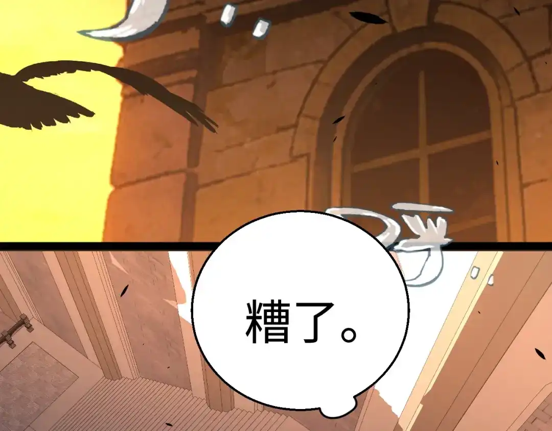 《罪恶之城》第13话 需要我的帮助吗？ 第102页