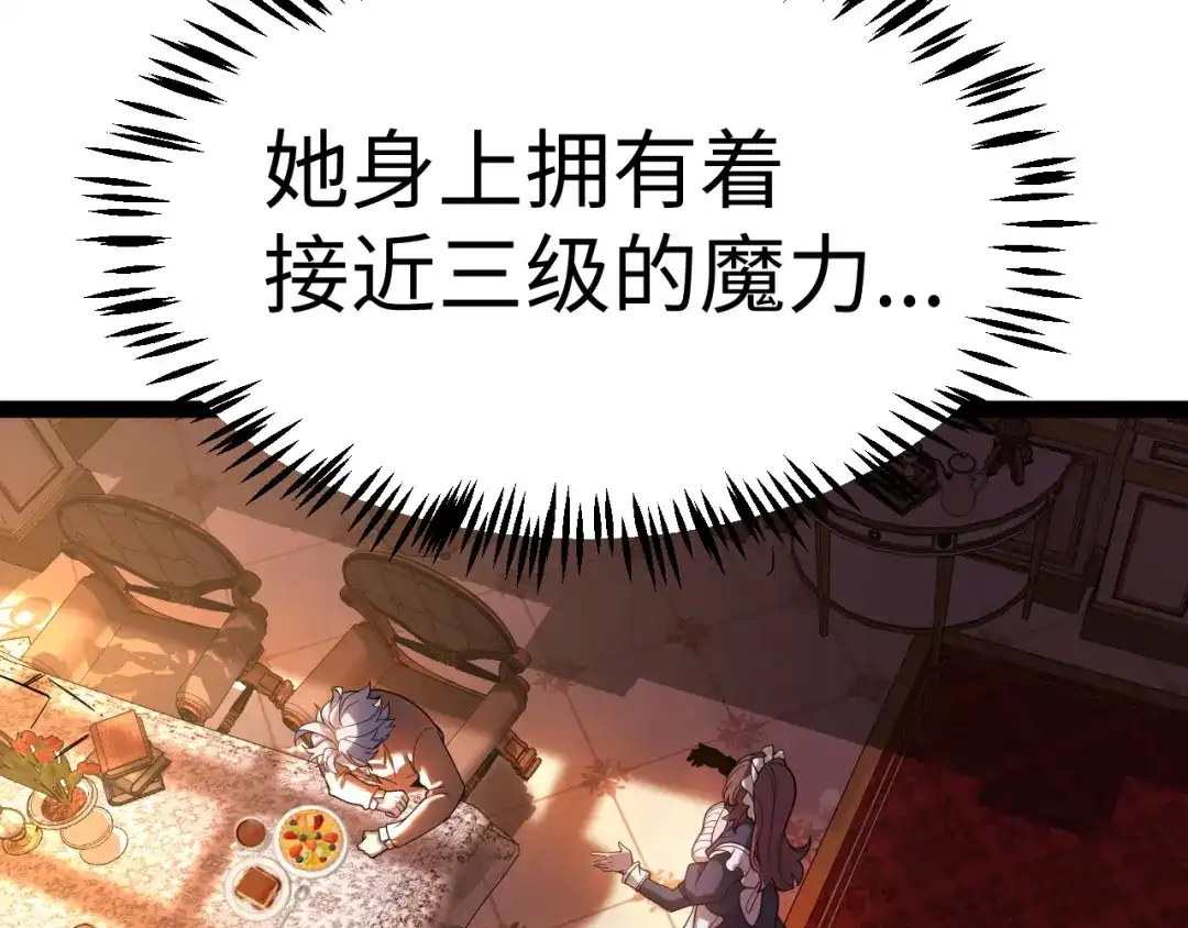 《罪恶之城》第13话 需要我的帮助吗？ 第77页