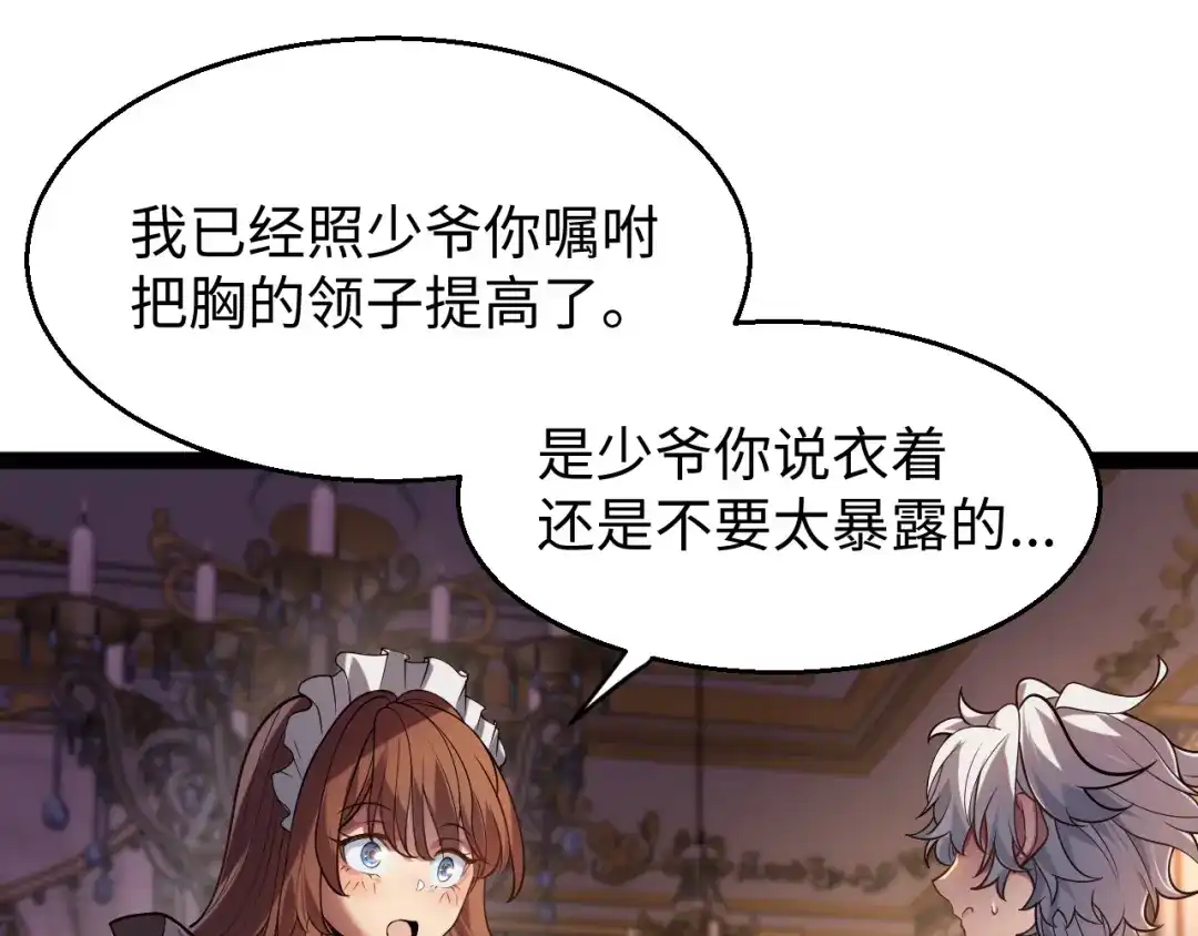 《罪恶之城》第13话 需要我的帮助吗？ 第59页