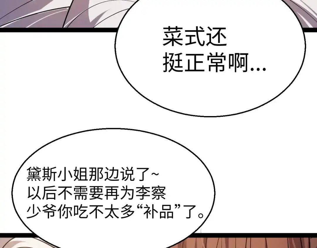 《罪恶之城》第13话 需要我的帮助吗？ 第50页