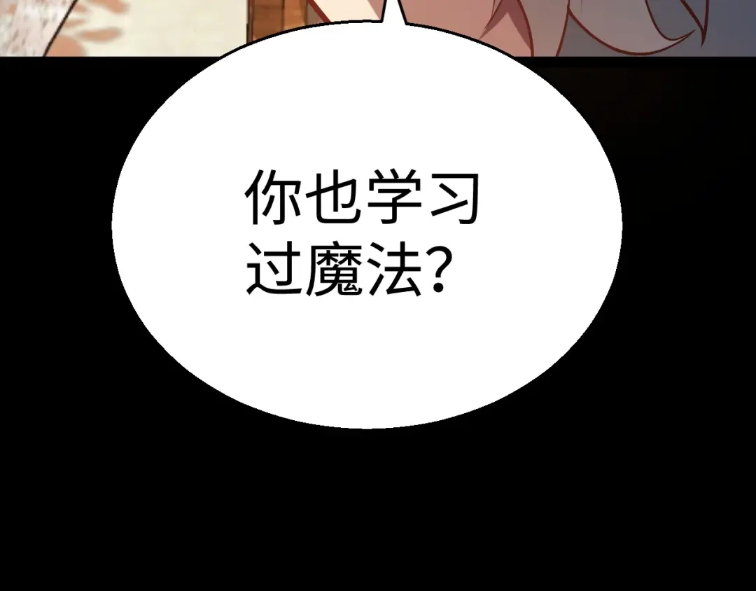 《罪恶之城》第13话 需要我的帮助吗？ 第71页