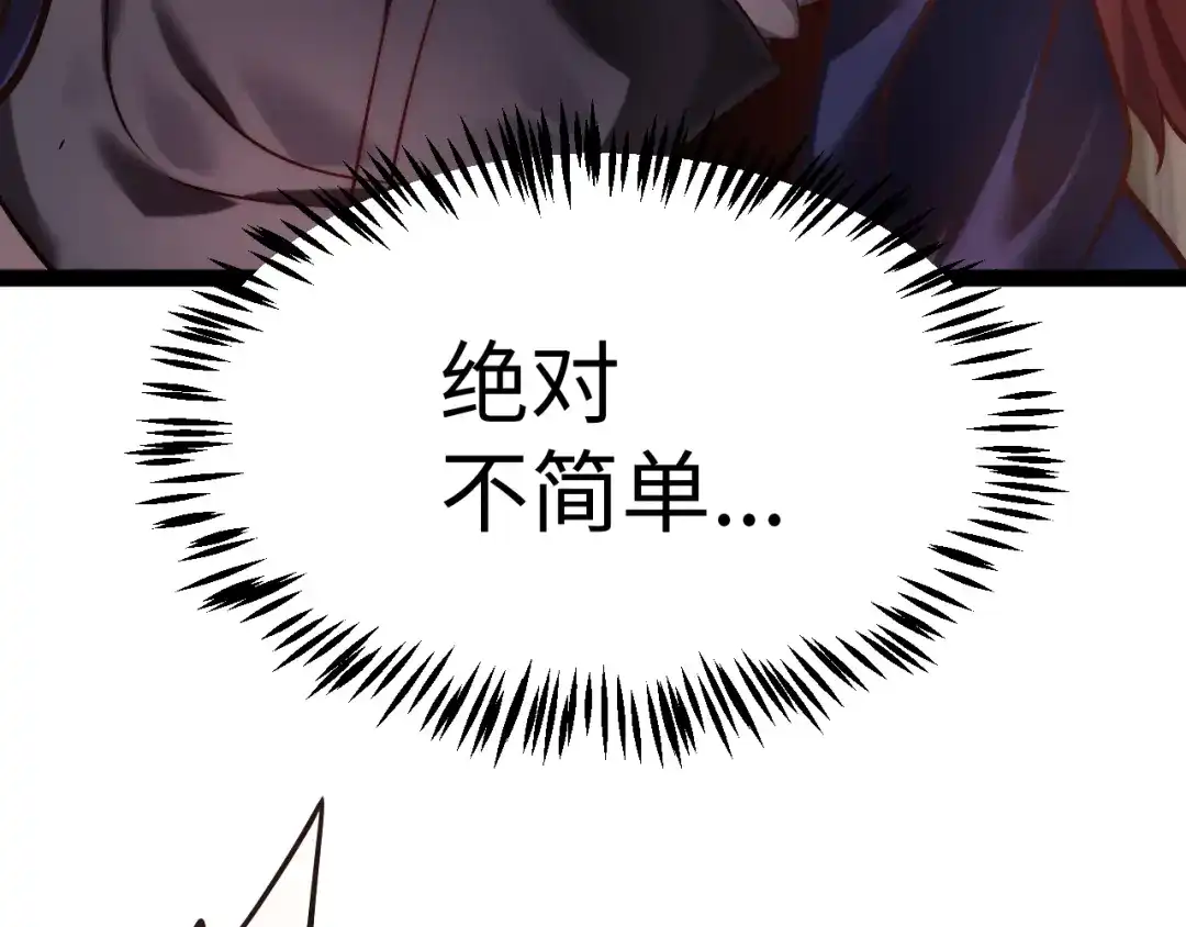 《罪恶之城》第13话 需要我的帮助吗？ 第148页