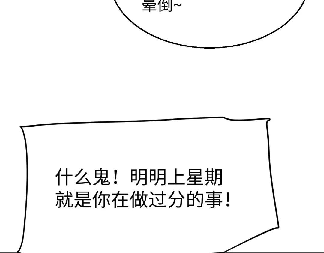 《罪恶之城》第13话 需要我的帮助吗？ 第52页