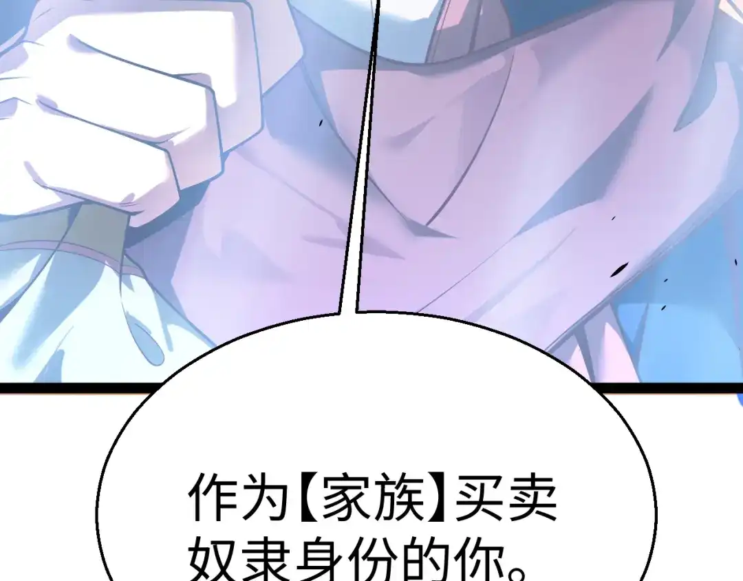 《罪恶之城》第13话 需要我的帮助吗？ 第156页