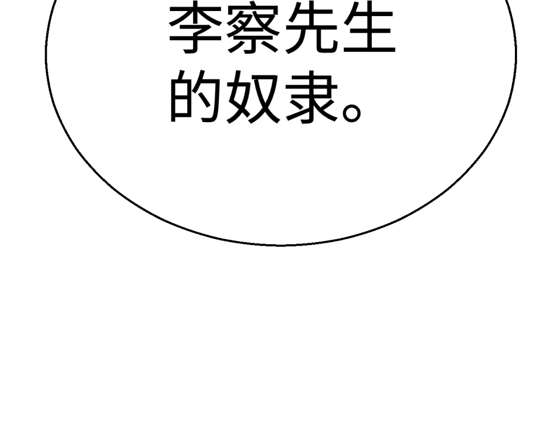 《罪恶之城》第13话 需要我的帮助吗？ 第121页