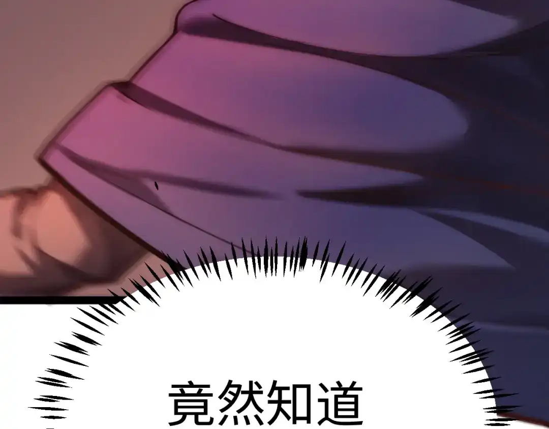 《罪恶之城》第13话 需要我的帮助吗？ 第140页
