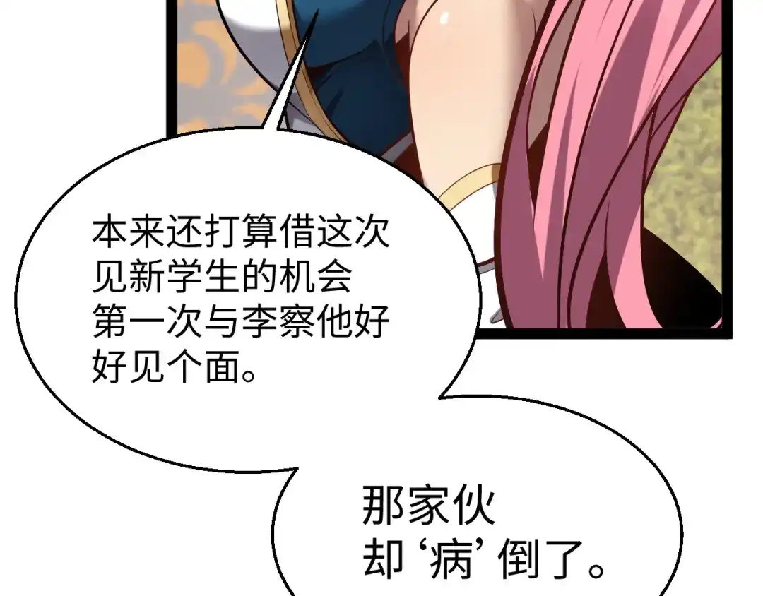 《罪恶之城》第13话 需要我的帮助吗？ 第14页