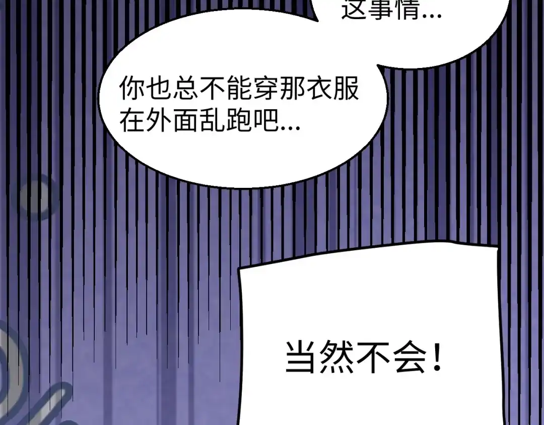 《罪恶之城》第13话 需要我的帮助吗？ 第61页