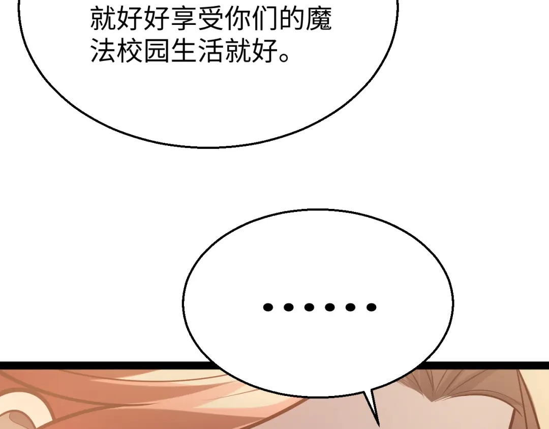 《罪恶之城》第13话 需要我的帮助吗？ 第19页