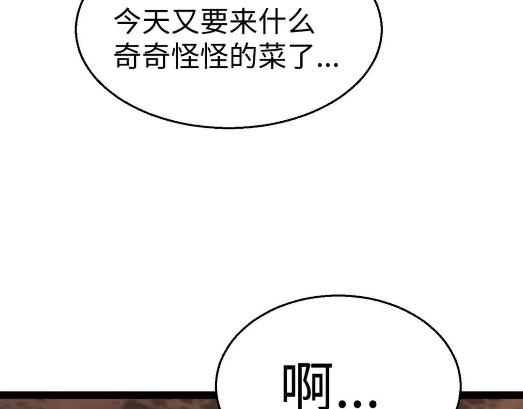 《罪恶之城》第13话 需要我的帮助吗？ 第47页