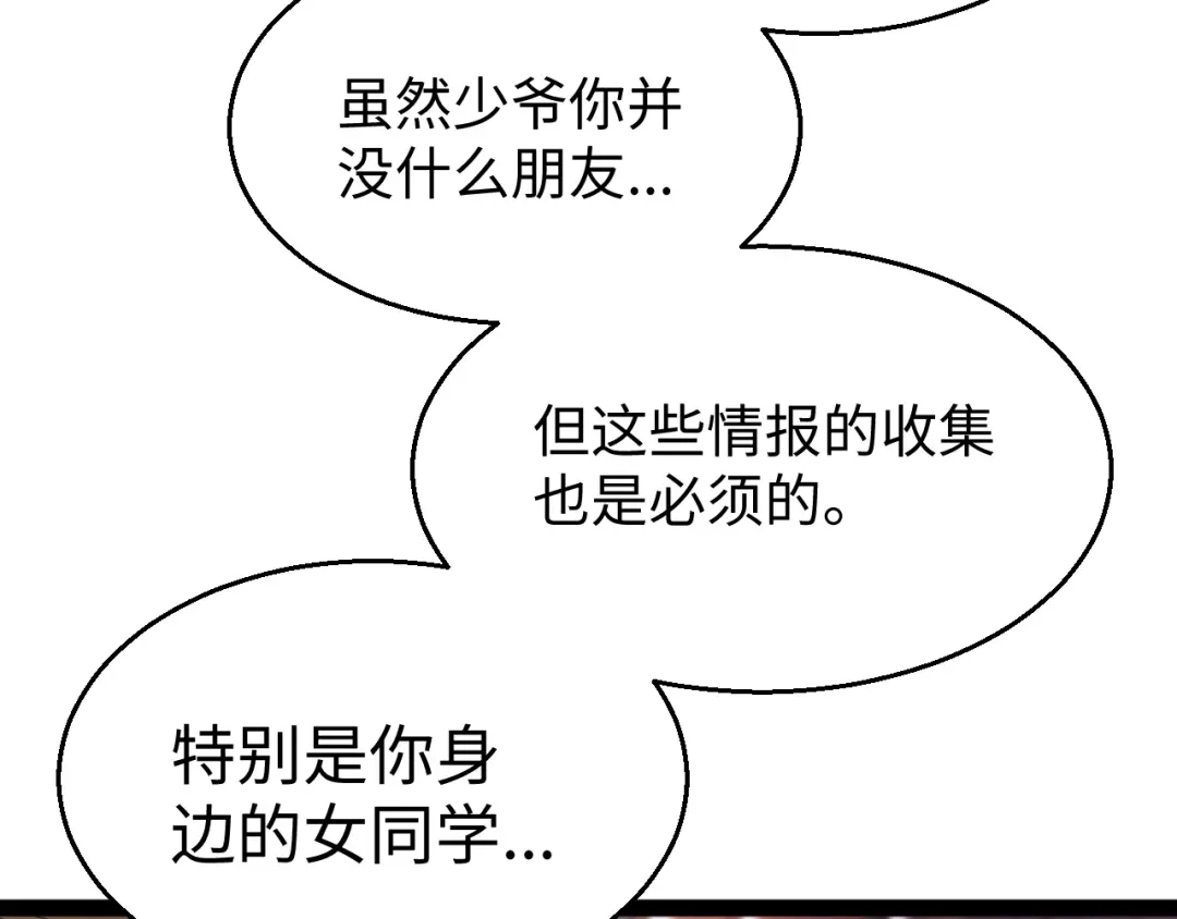 《罪恶之城》第13话 需要我的帮助吗？ 第79页
