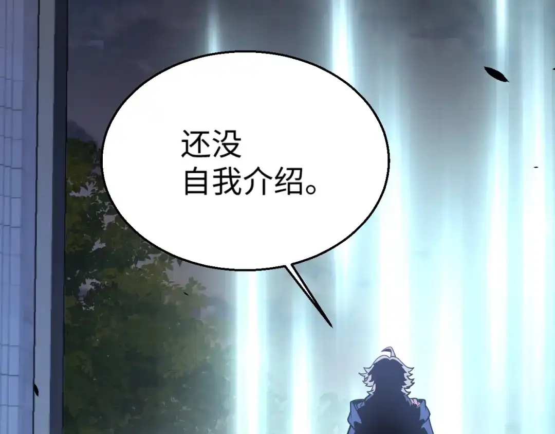 《罪恶之城》第14话 第10页
