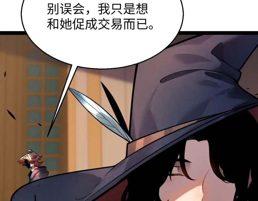 《罪恶之城》第14话 第102页