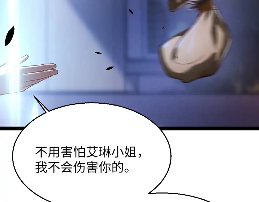 《罪恶之城》第14话 第6页