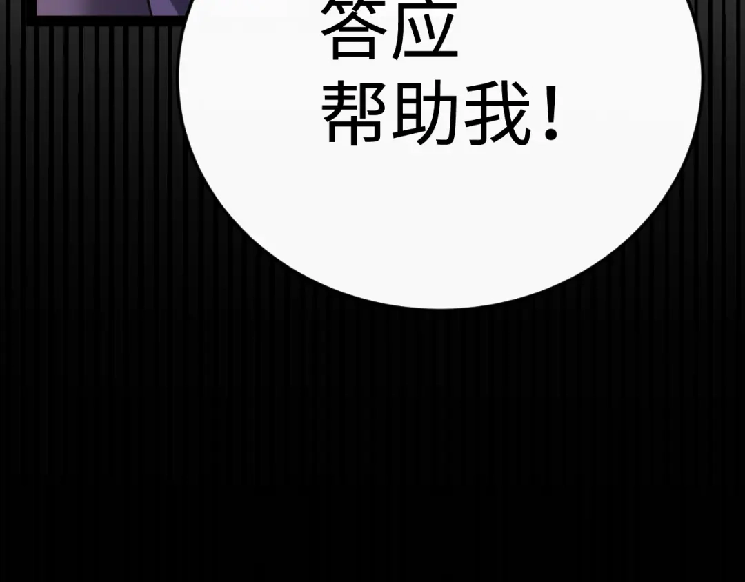 《罪恶之城》第14话 第82页