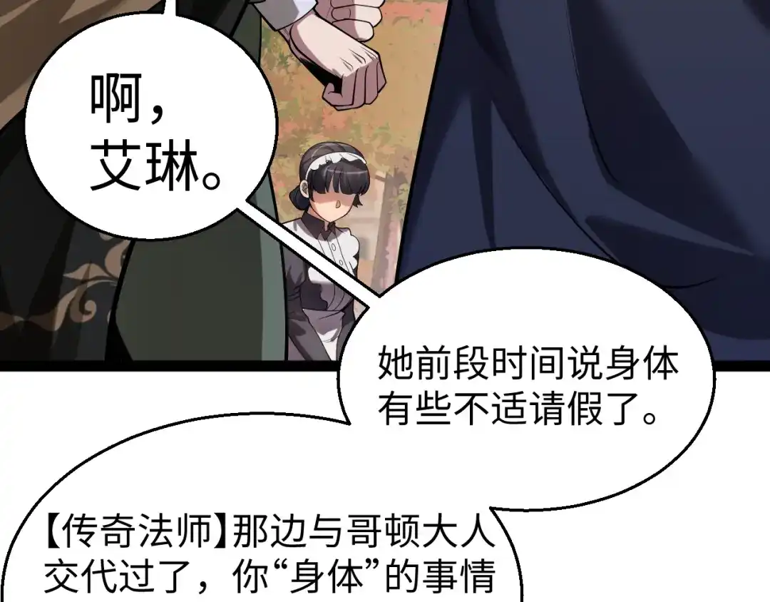 《罪恶之城》第14话 第150页