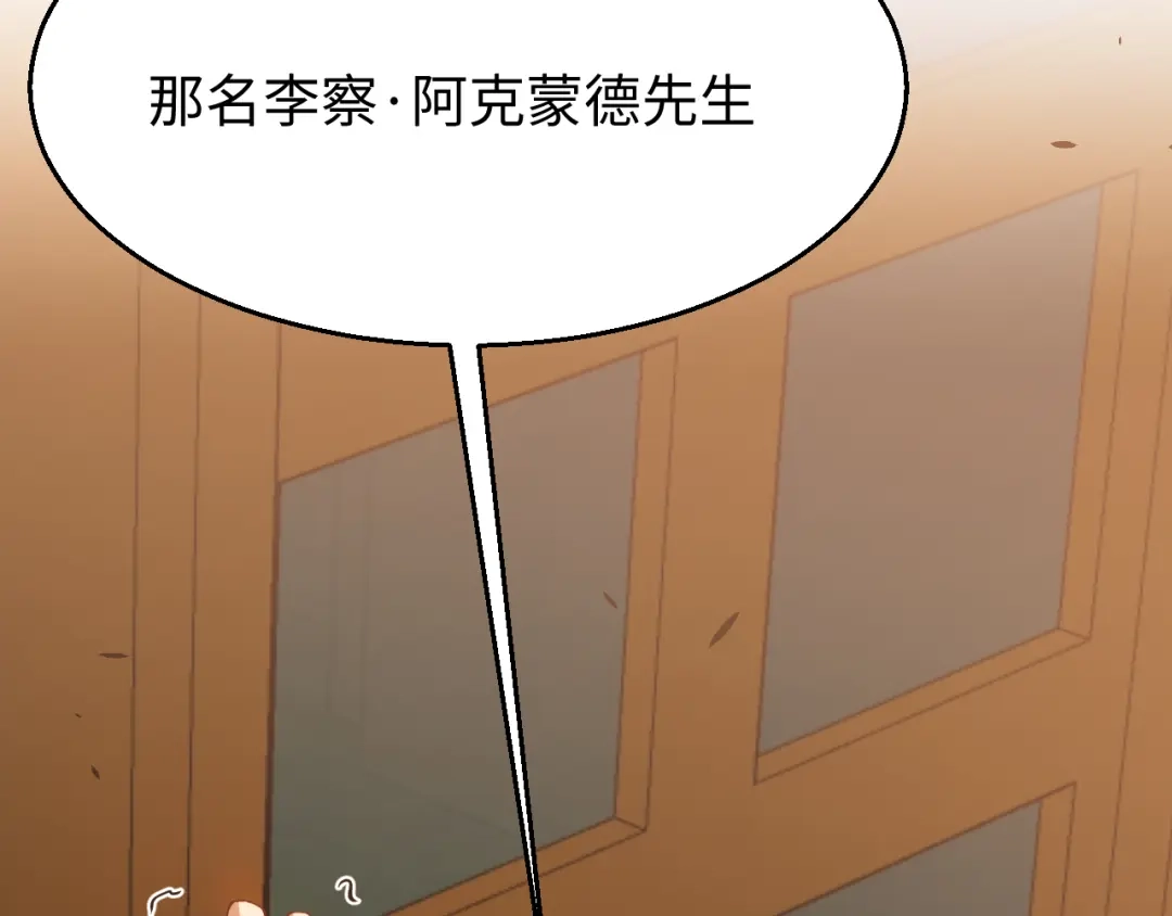《罪恶之城》第14话 第58页
