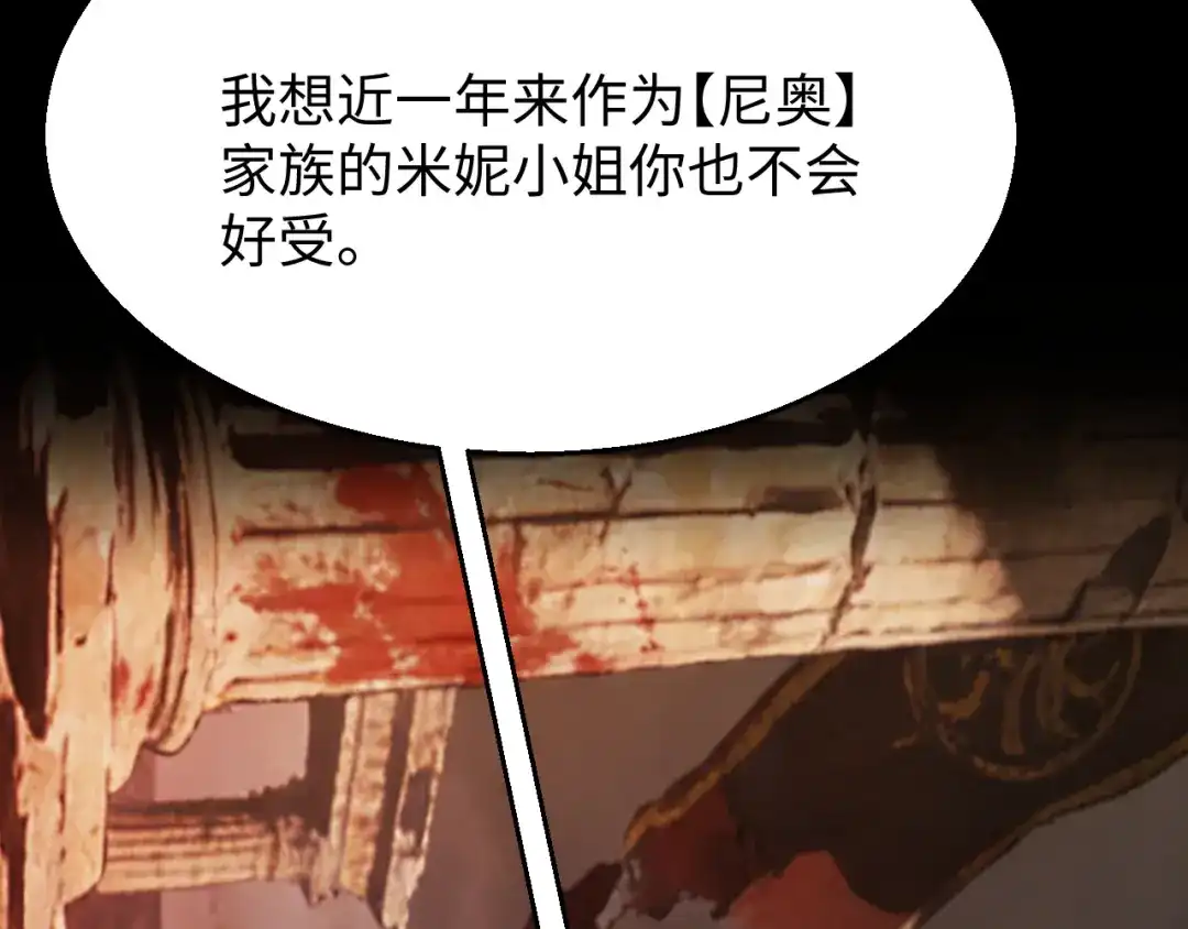 《罪恶之城》第14话 第109页