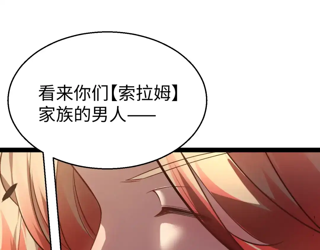 《罪恶之城》第14话 第93页