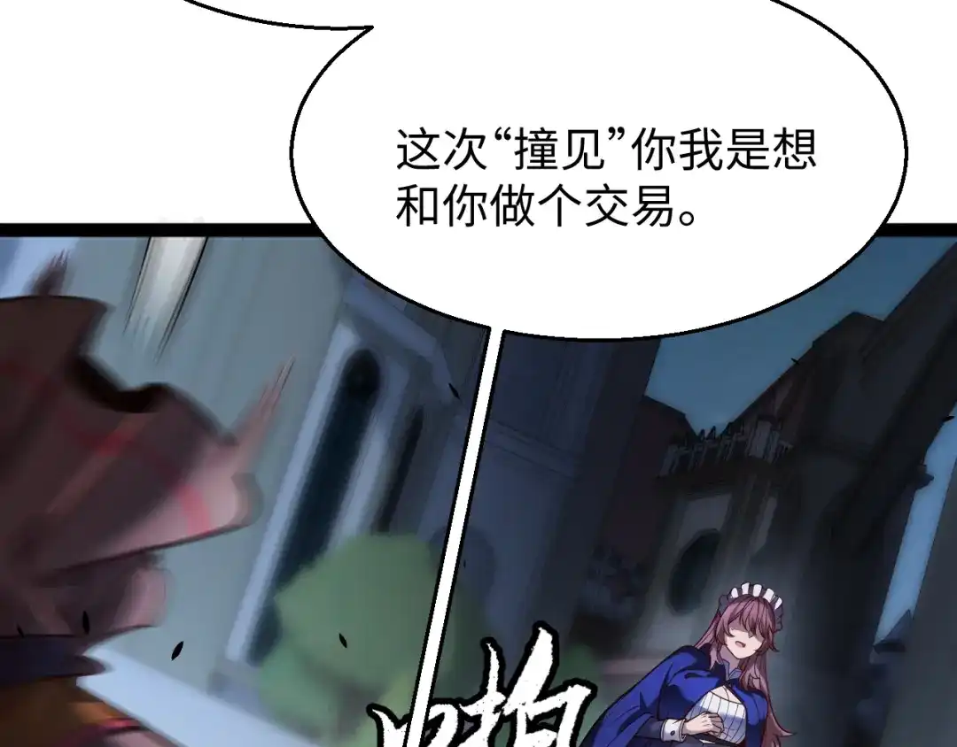《罪恶之城》第14话 第7页